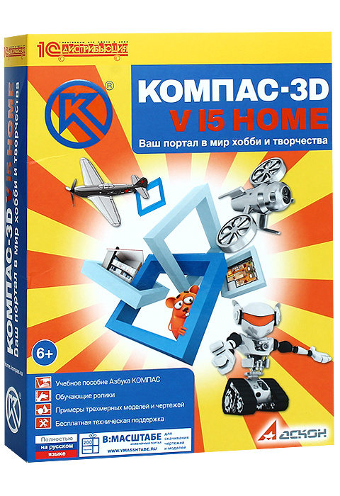 Компас-3D V15 Home #1