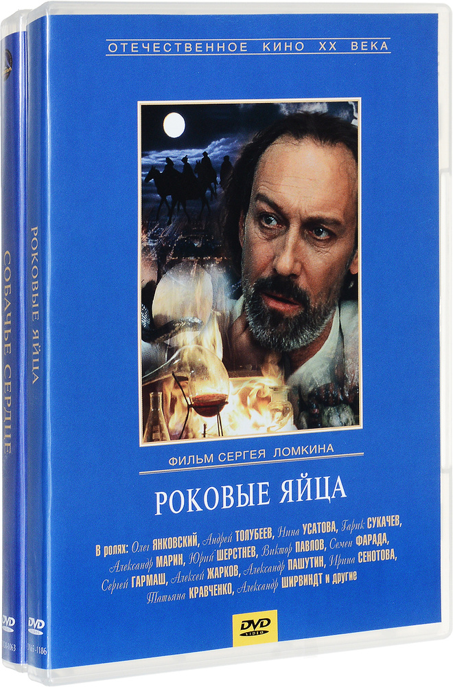 Бандл Литературная классика на экране. М. Булгаков (6 DVD) #1