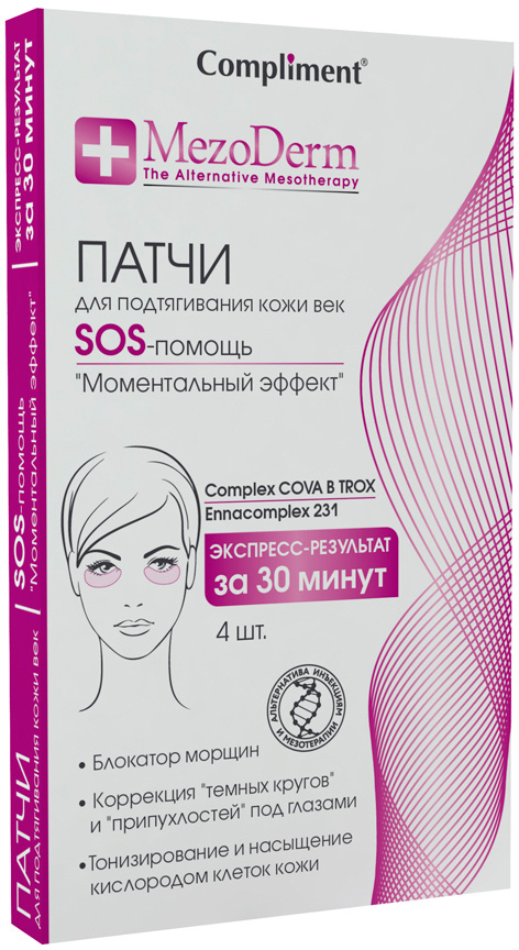 Compliment Мезодерм Патчи для подтягивания век Моментальный эффект, 4 ...