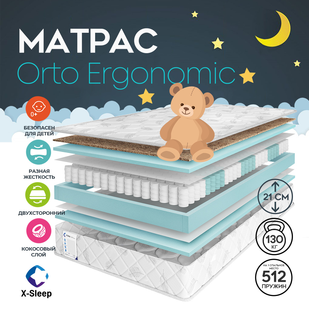 X-Sleep Матрас Orto Ergonomic, Независимые пружины, 60х120 см #1