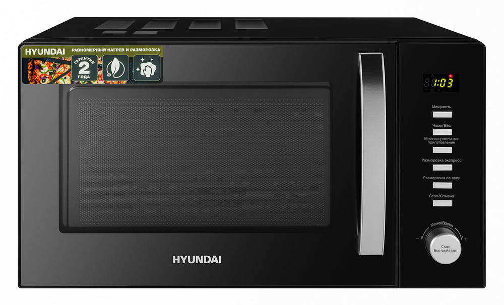 Микроволновая Печь Hyundai HYM-D3028 23л. 900Вт черный/серебристый  #1