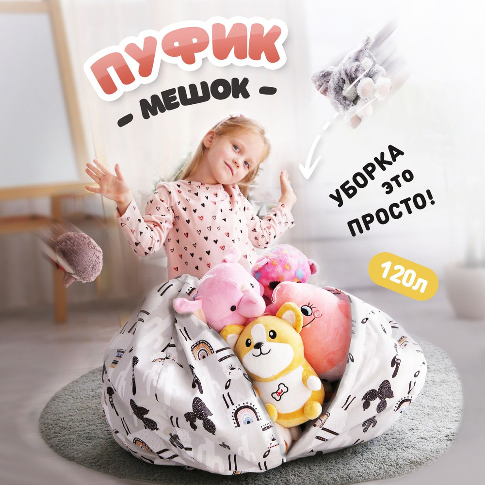 Кресло-мешок MASCOTA DESIGN Пуфик, Микровелюр, Размер L - купить по  доступным ценам в интернет-магазине OZON (804374095)