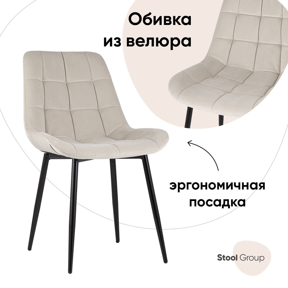 Stool Group Стул для кухни Флекс, 1 шт. #1