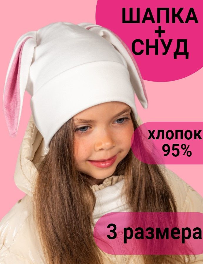 Шапка SG fashion & accessory #1