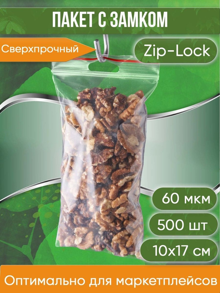 Пакет с замком Zip-Lock (Зип лок), 10х17 см, 60 мкм, с европодвесом, сверхпрочный, 500 шт.  #1