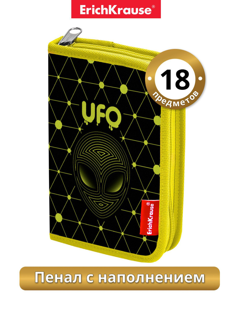 Пенал-книжка с наполнением ErichKrause 135x205x30мм UFO #1