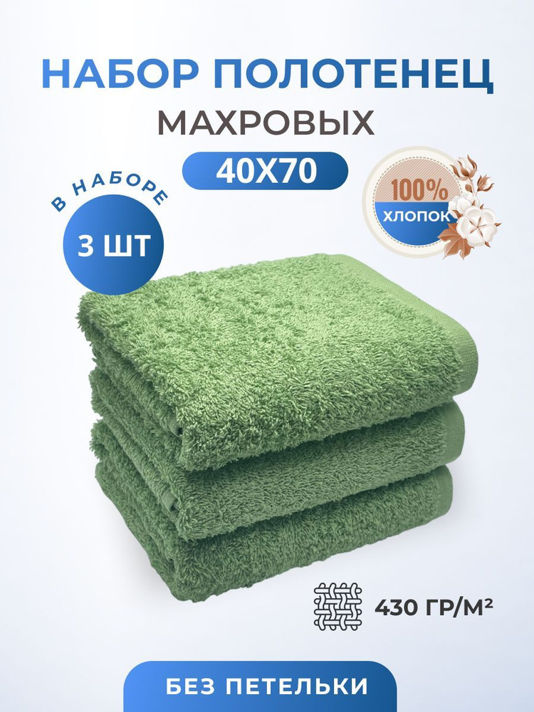 TM Textile Набор полотенец для лица, рук или ног, Хлопок, 40x70 см, зеленый, 3 шт.  #1