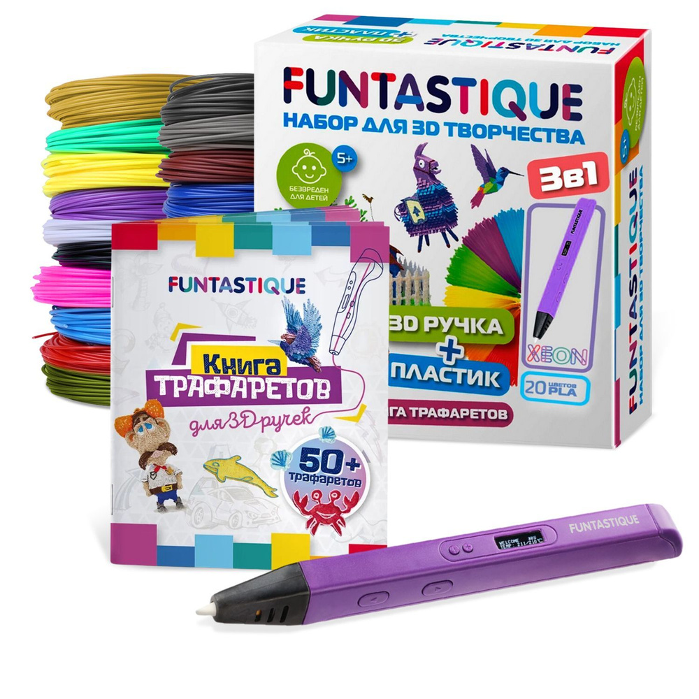 Набор для 3Д творчества FUNTASTIQUE 3D-ручка XEON (фиолетовый)+PLA-пластик 20 цветов+Книга с трафаретами #1