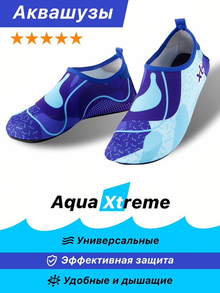 Аквашуз Aqua Xtreme Коралловые #1