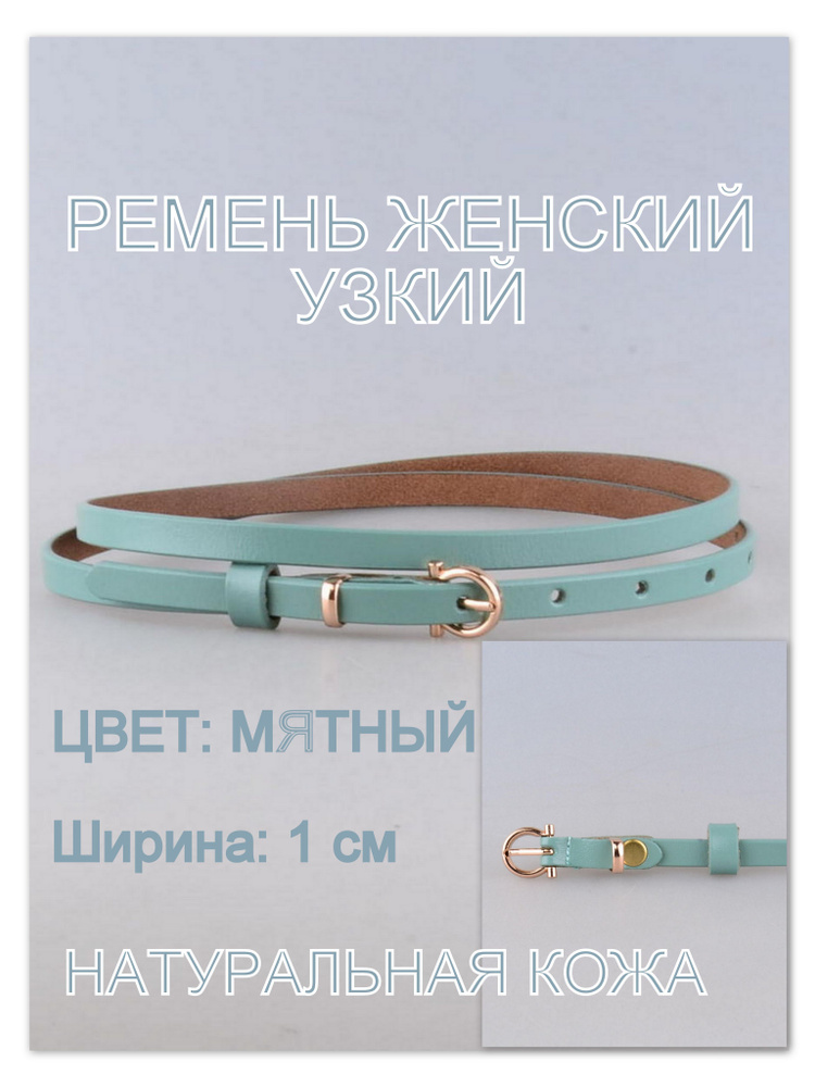 RUBELLEATHER Ремень #1