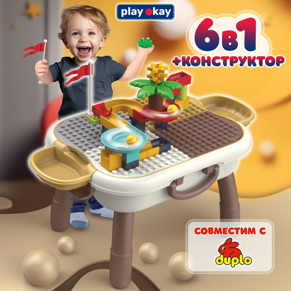 Стол детский игровой развивающий Play Okay с конструктором для ребенка, трансформер, пластиковый 6 в #1