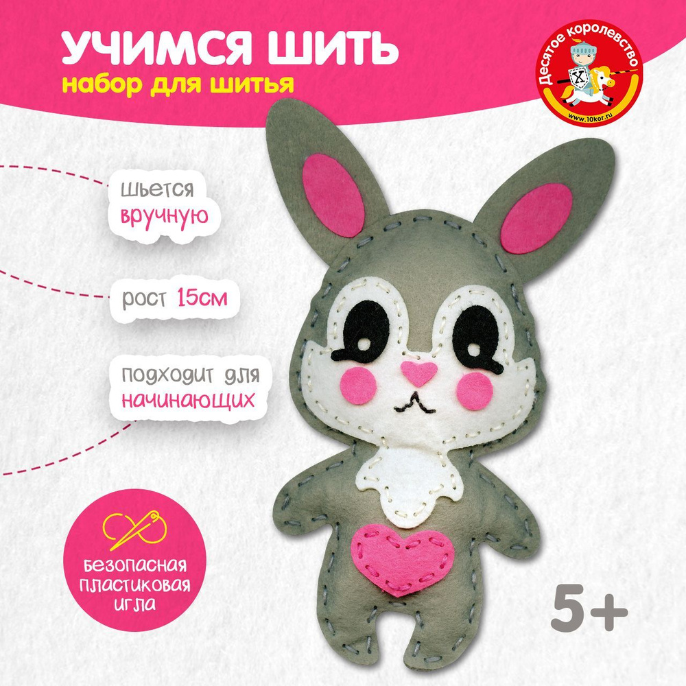 Новогодние игрушки Дрофа-Медиа Игрушки своими руками из фетра с бисером