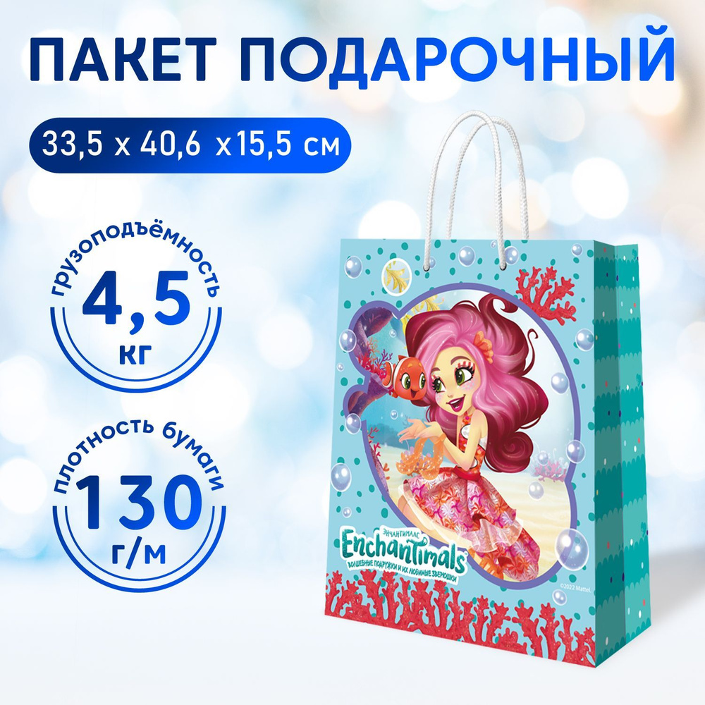 Пакет подарочный ND Play / Enchantimals (Энчантималс), голубой, 335*406*155 мм, бумажный, 298516  #1