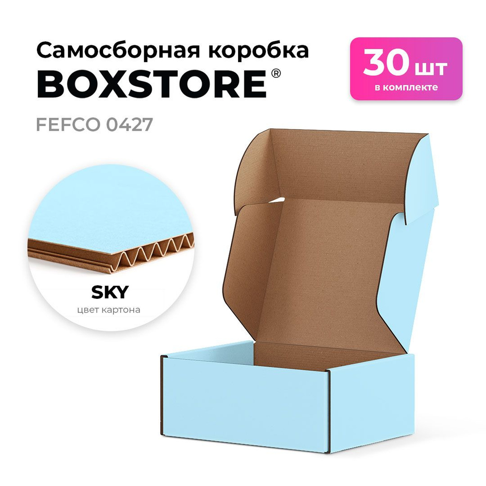 Самосборные картонные коробки BOXSTORE 0427 T23E МГК цвет: небо/бурый - 30 шт. внутренний размер 9x6x4 #1