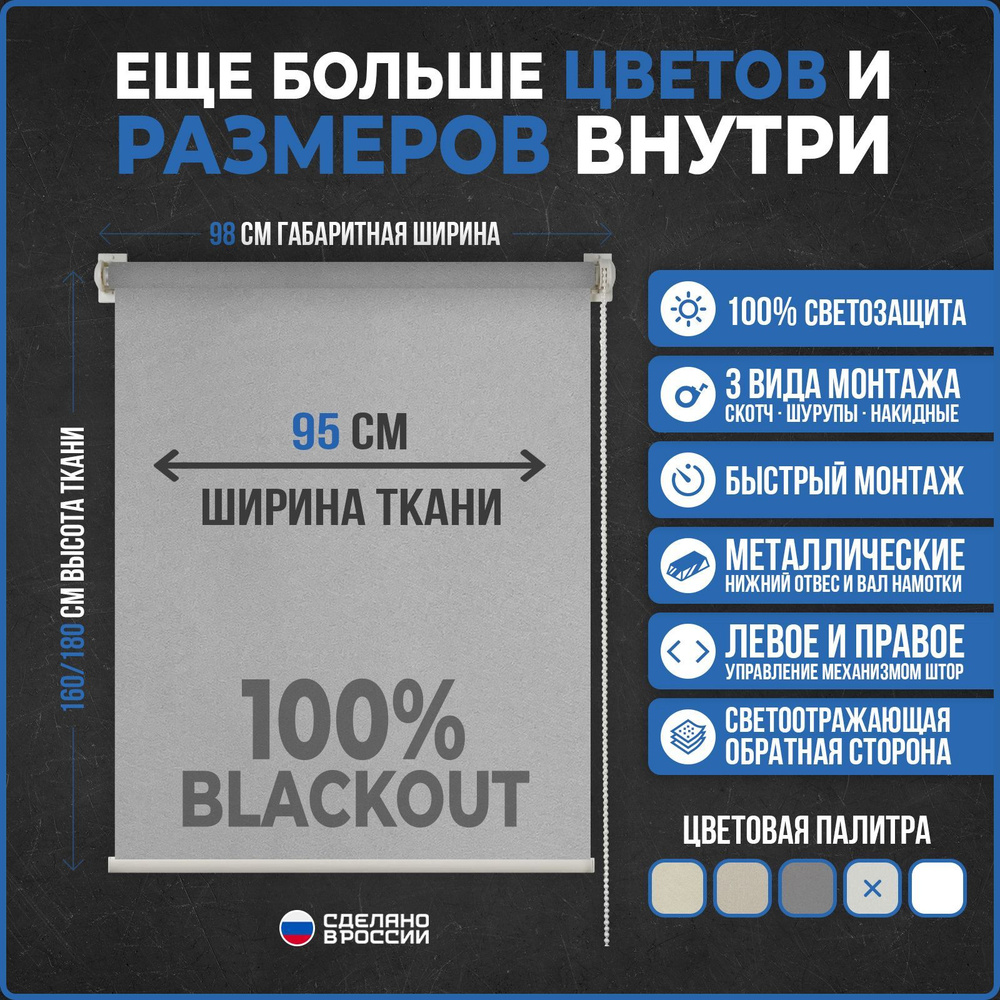 Рулонные шторы БЛЭКАУТ / BLACKOUT COMFORT VEREND OKO 95x160см светло-серый  #1