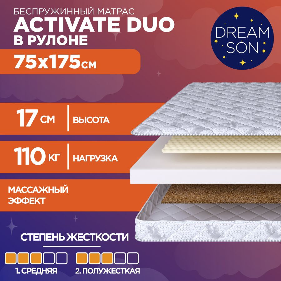 DreamSon Матрас Activate Duo, Беспружинный, 75х175 см #1