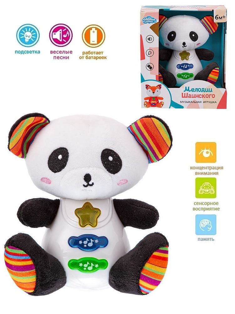 Развивающая игрушка Панда (свет, звук) Облако заботы, 809-3  #1