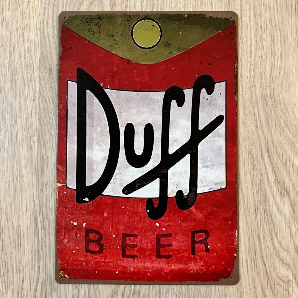 Табличка металлическая интерьерная Duff Beer Simpsons Симпсоны  #1