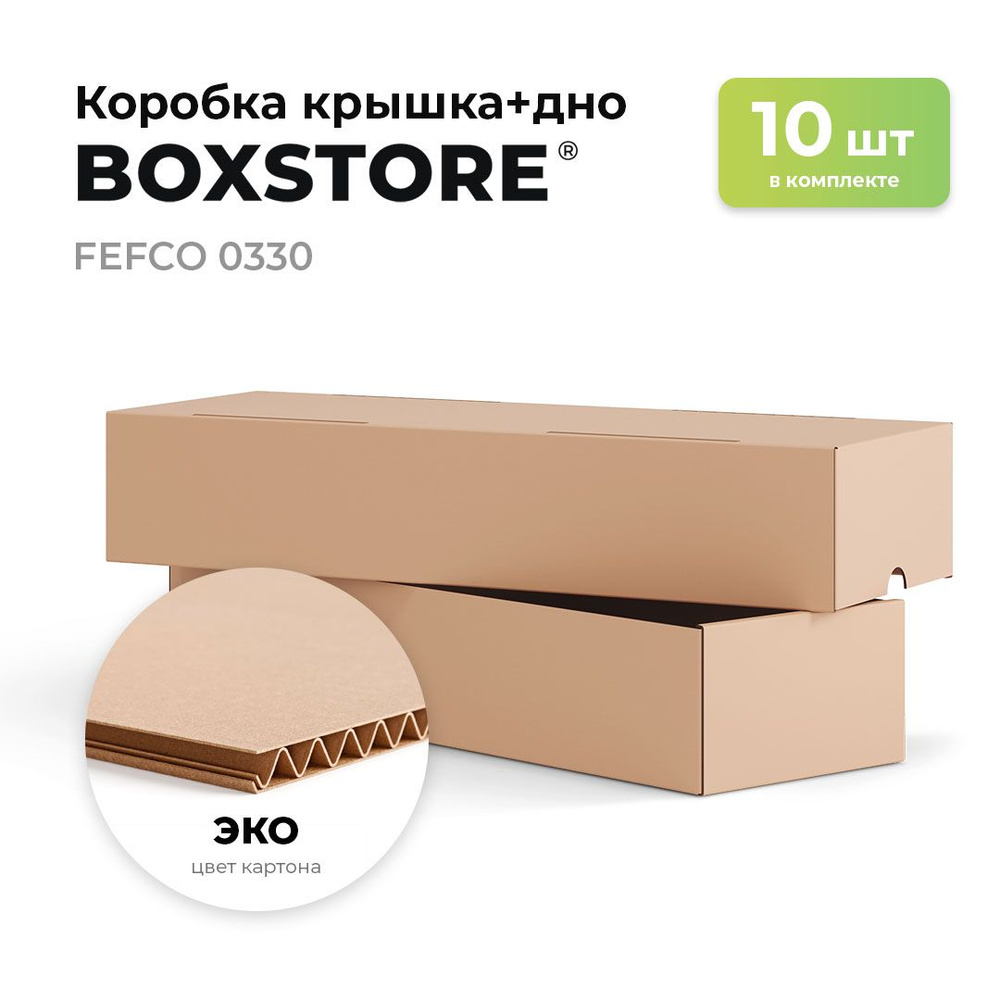 BOXSTORE Коробка для хранения длина 37 см, ширина 11 см, высота 6 см.  #1