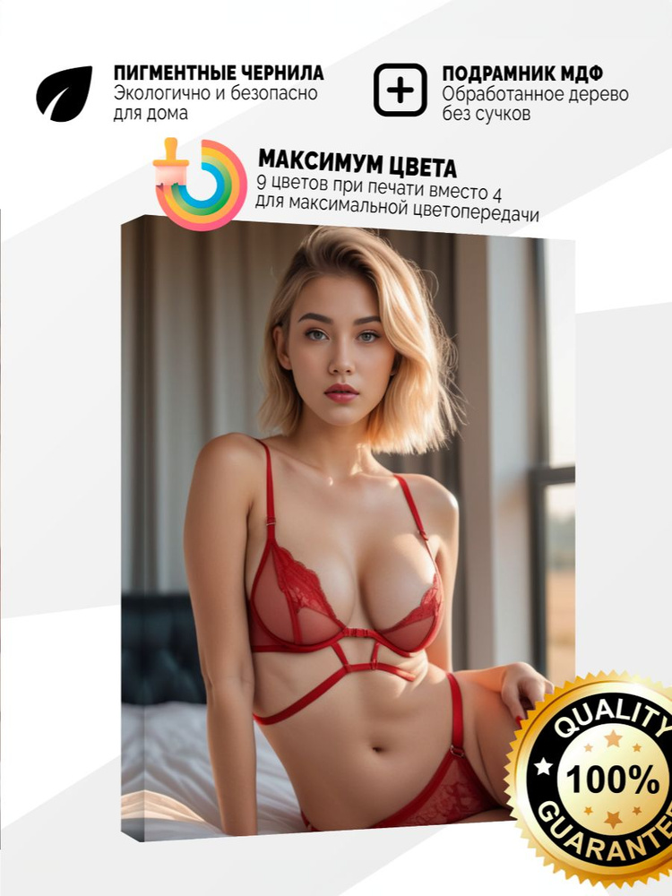 Картина на холсте 60x80 В красном белье #1