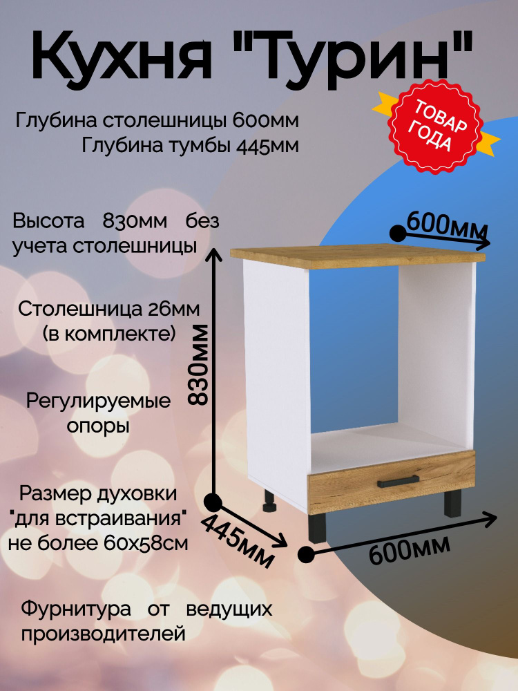 Настоящая Мебель Кухонный модуль напольный 60.1х54.4х83 см #1