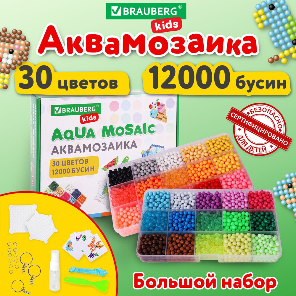 Аквамозаика Aqua Pixels 30 цветов 12000 бусин, картина с трафаретами, инструментами, аксессуарами, Brauberg #1