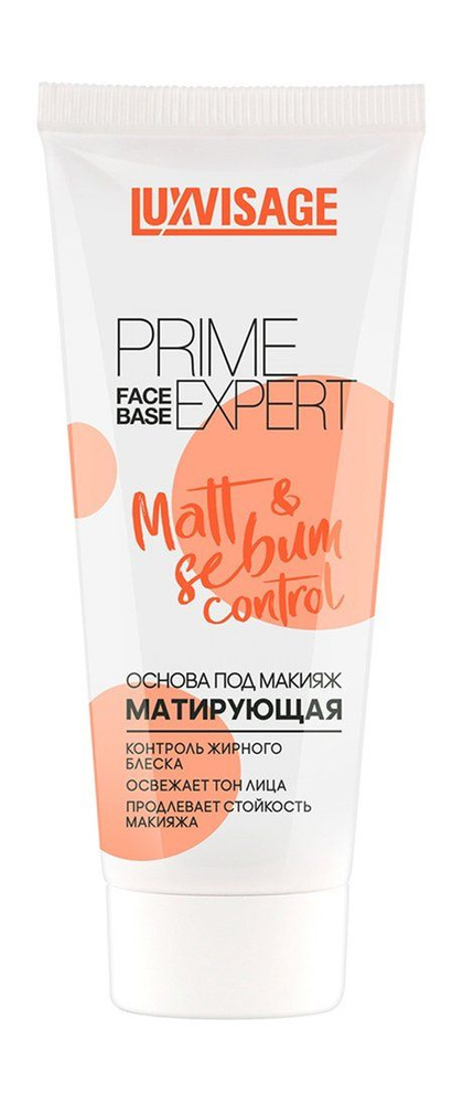 Матирующая основа под макияж Prime Expert Matt & Sebum Control #1