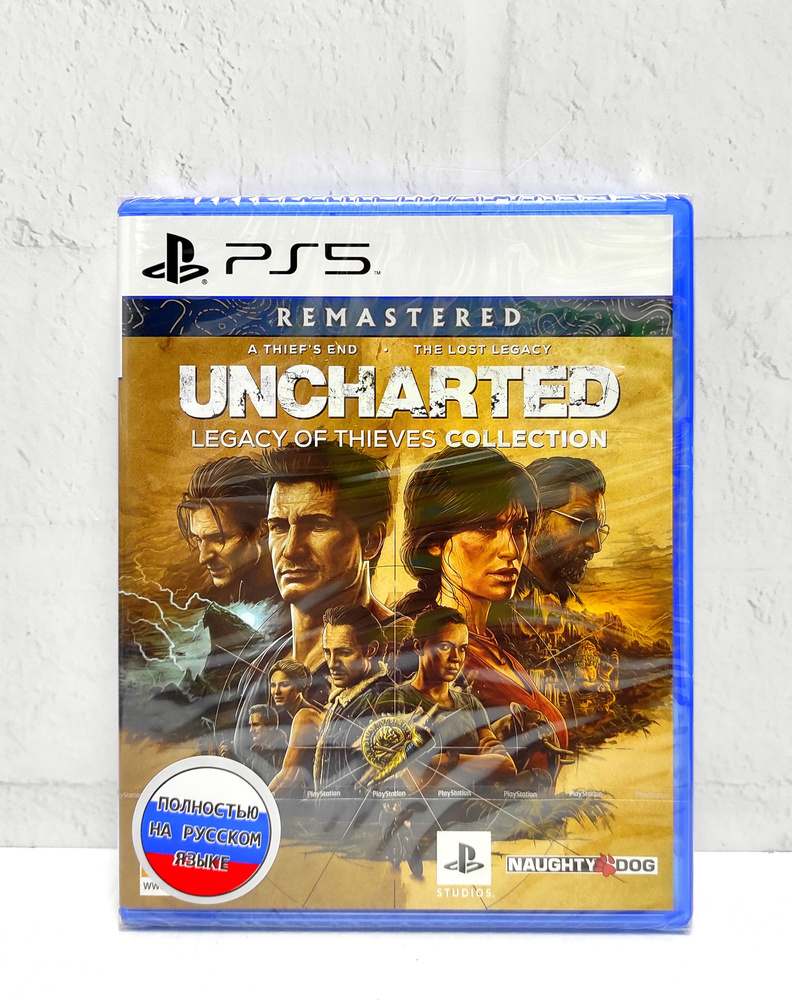 Uncharted Наследие воров Коллекция Полностью на русском Видеоигра на диске PS5  #1