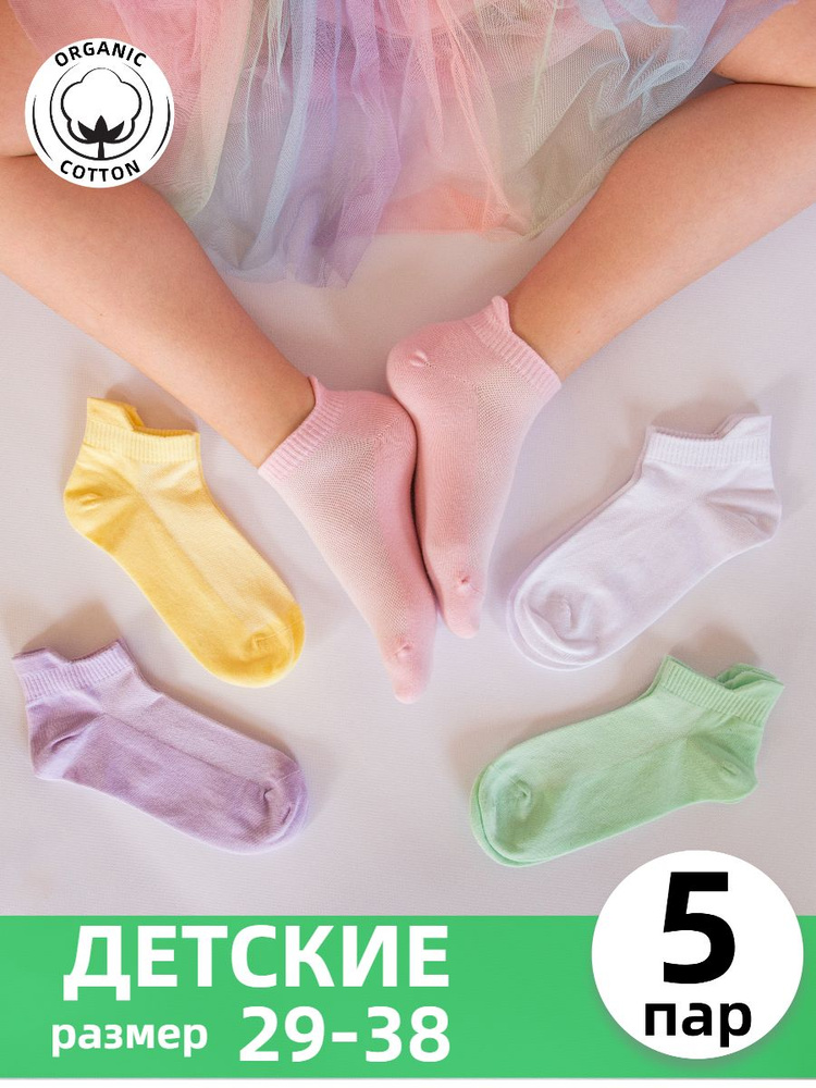 Носки, 5 пар #1