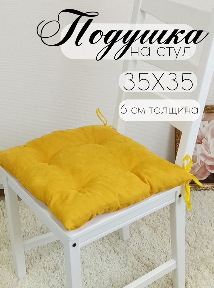 Кружева Подушка на стул подушка 35x35 см #1