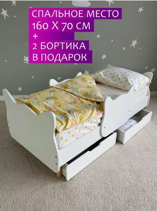 DIMDOM kids Кровать детская Детская кровать "Котёнок" с двумя бортиками,75х165х37 см, белый  #1