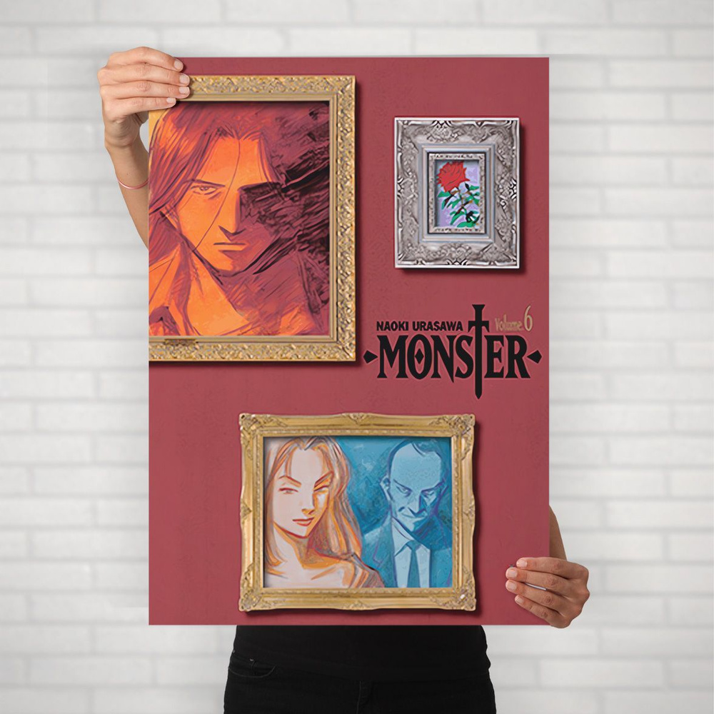 Плакат на стену для интерьера Монстр (Monster 8) - Постер по аниме детективу формата А1 (60x84 см)  #1