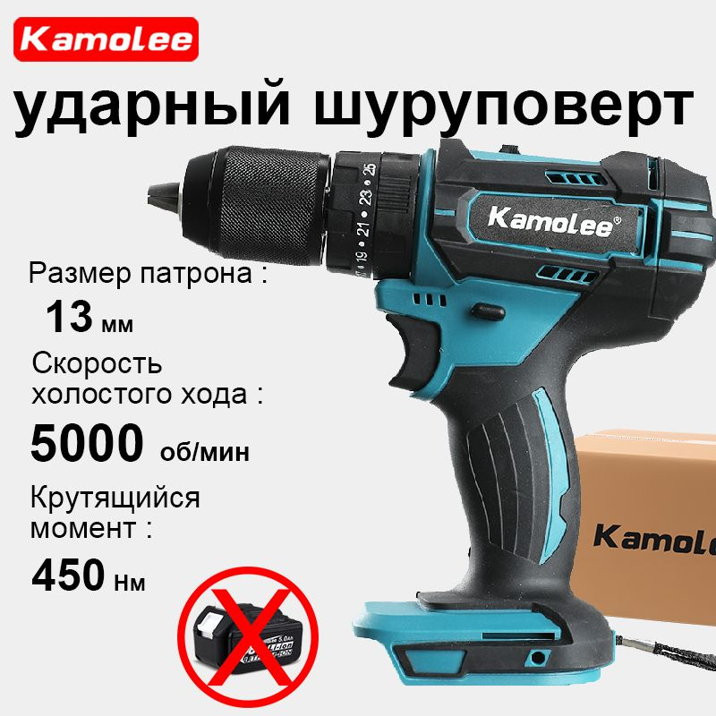 Дрель-шуруповерт Kamolee 18V / Шуруповерт Аккумуляторный 18 В С Набором (13mm, 520 Нм, Без АКБ Li-ion,картонная #1