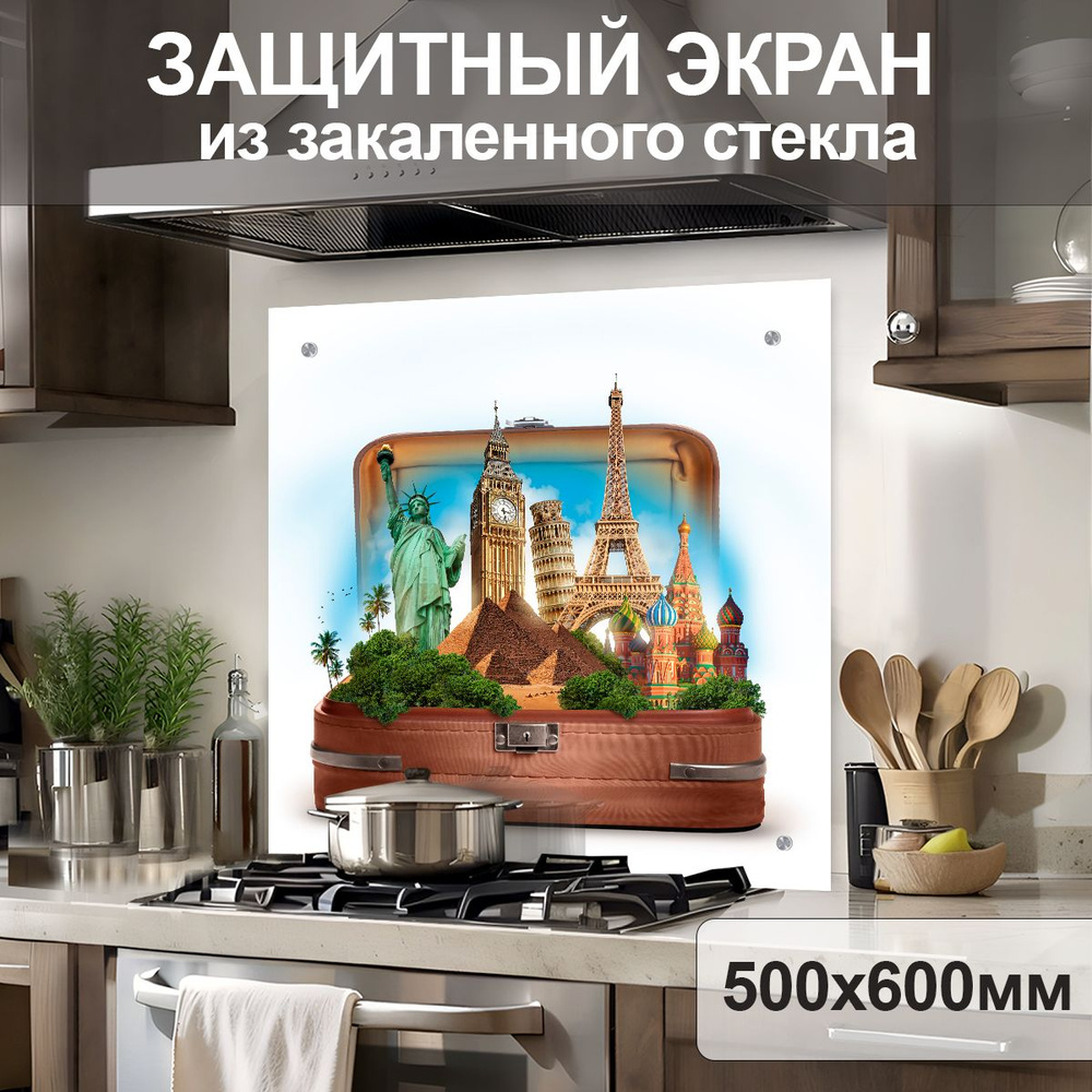 Защитный экран от брызг на плиту 600х500х4мм. Стеновая панель для кухни из закаленного стекла. Фартук #1