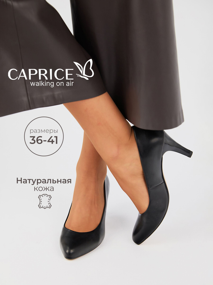 Туфли Caprice #1