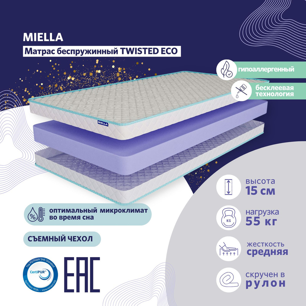 Ортопедический матрас MIELLA Twisted Eco 160x80 анатомический для сна  #1