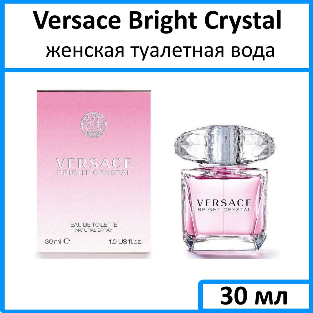 Versace Bright Crystal Туалетная вода 30 мл #1