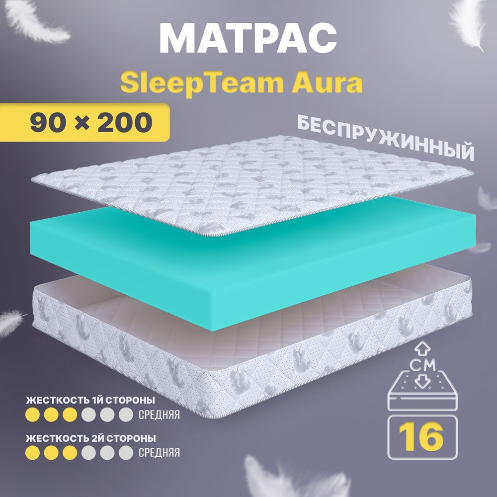 Sleepteam Матрас Aura, Беспружинный, 90х200 см #1