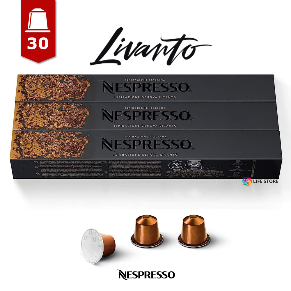 Кофе в капсулах Nespresso LIVANTO, 30 шт. (3 упаковки в комплекте) #1