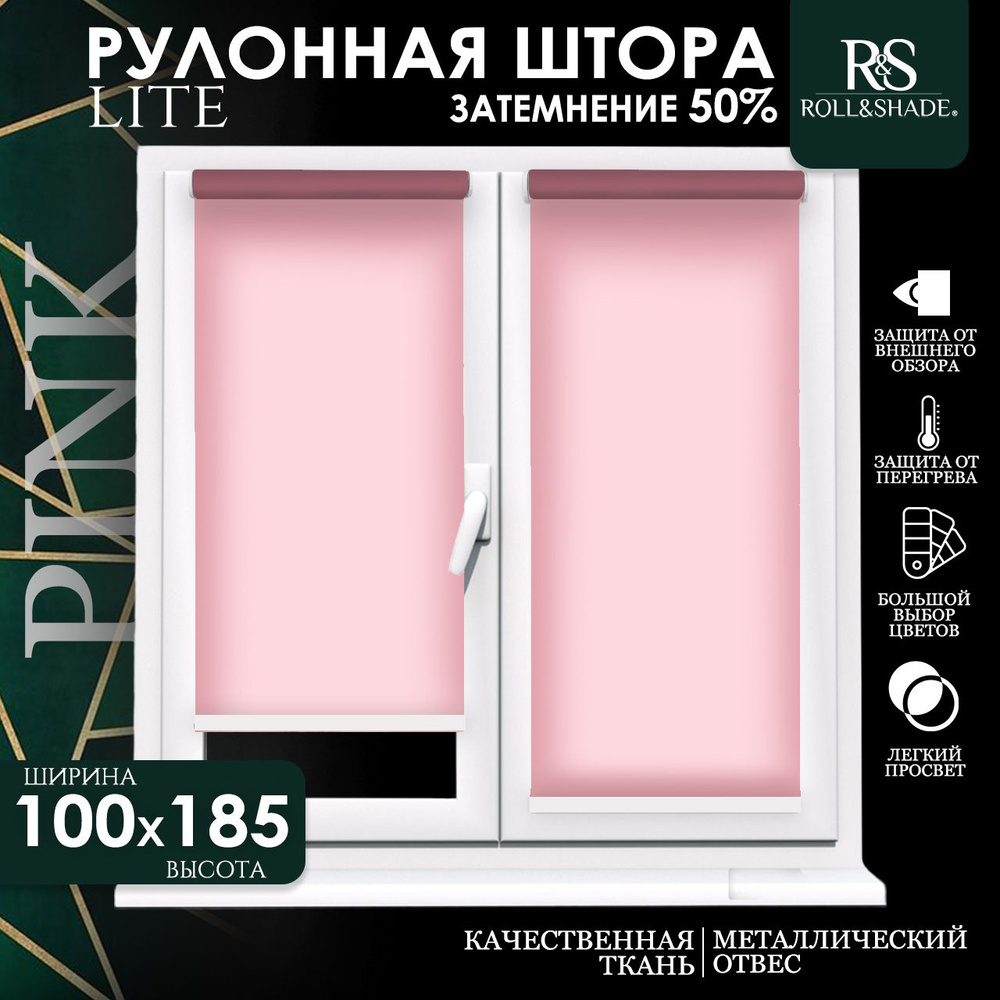 Roll&Shade Рулонные шторы 100х185 см #1