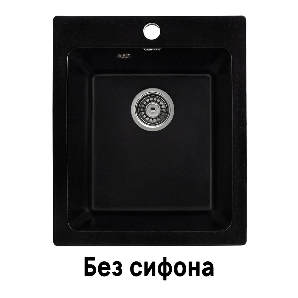 Мойка каменная для кухни Gerhans A10-25 Оникс 410х480мм (Беларусь) без сифона  #1