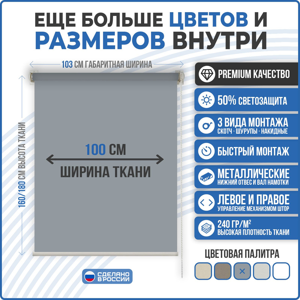 Рулонные шторы MINI COMFORT VEREND OKO 100x160см серый #1