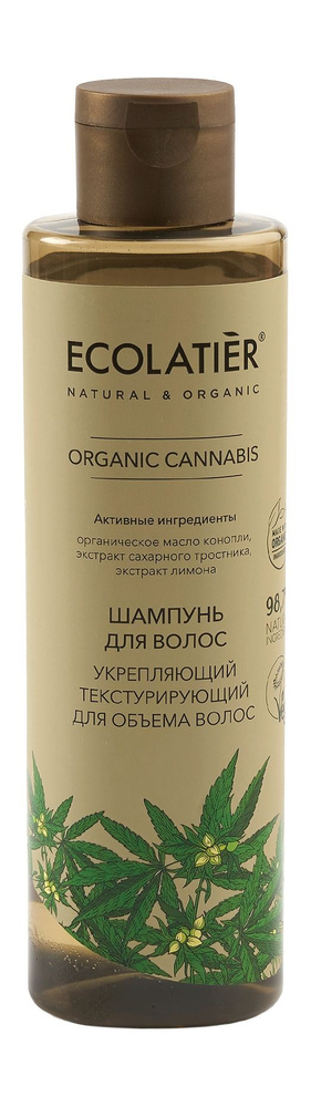 ECOLATIER Шампунь укрепляющий текстурирующий для объема волос Organic Cannabis, 250 мл  #1