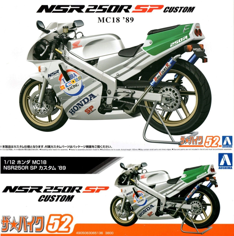 Сборная модель мотоцикла Aoshima Honda MC18 NSR250R SP Custom 89, масштаб 1/24  #1