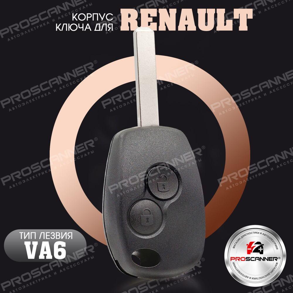 Корпус ключа зажигания для Renault Рено Logan Sandero Duster- 1 штука (2х кнопочный ключ, лезвие VA6) #1