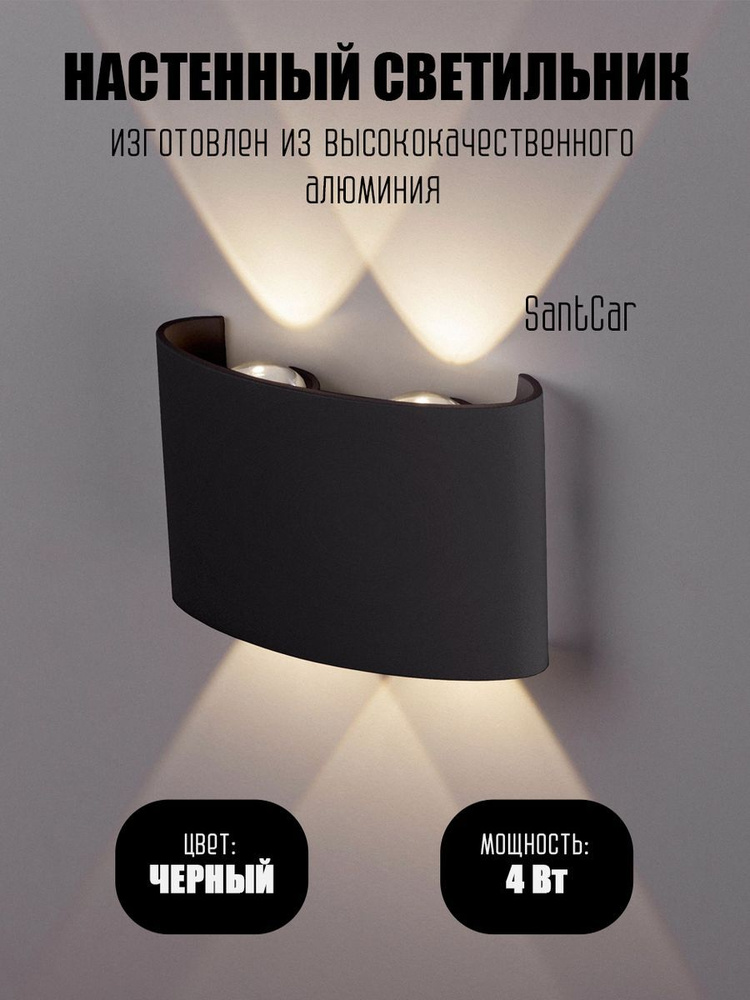 Светильник светодиодный / настенный бра для дома, квартиры / подвесной ночник / уличный светильник LED #1
