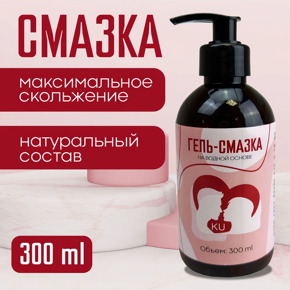 Интимная смазка Keep Up, натуральный лубрикант на водной основе без ...