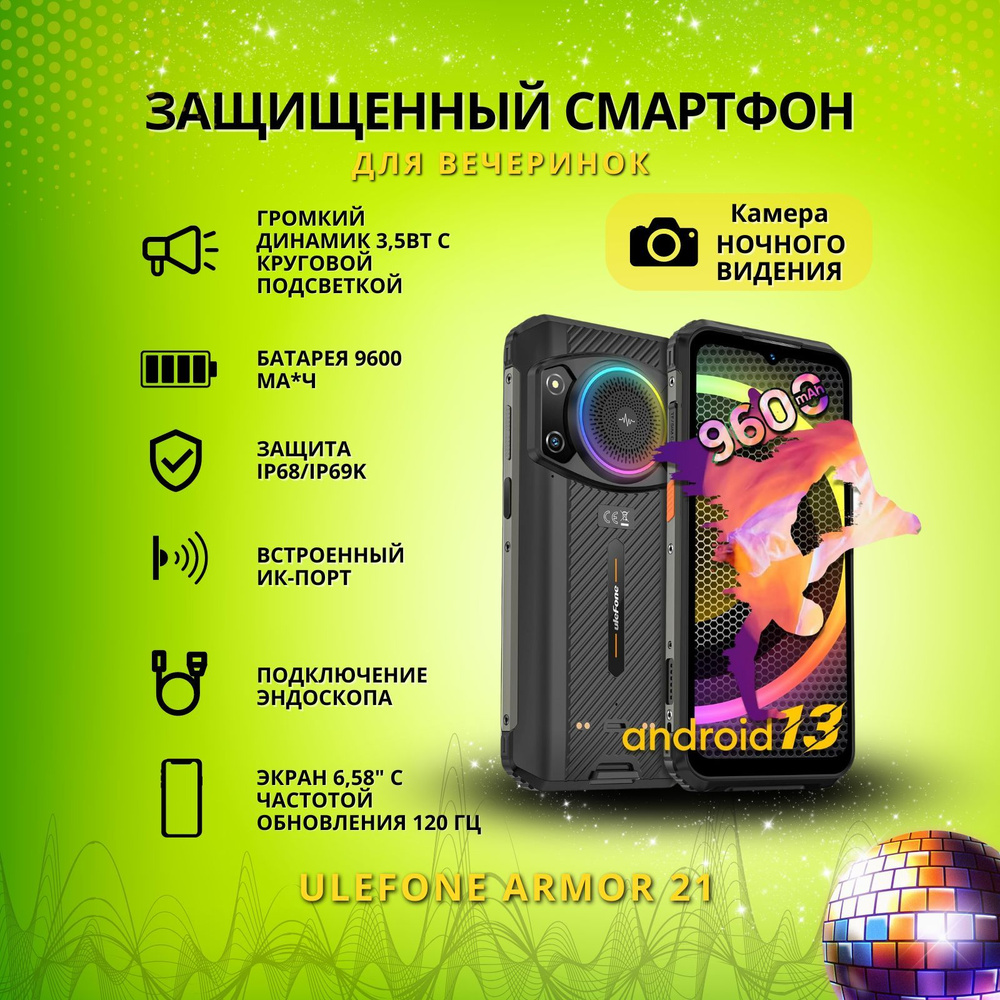 ULEFONE Смартфон Armor 21 8/256 ГБ, черный #1