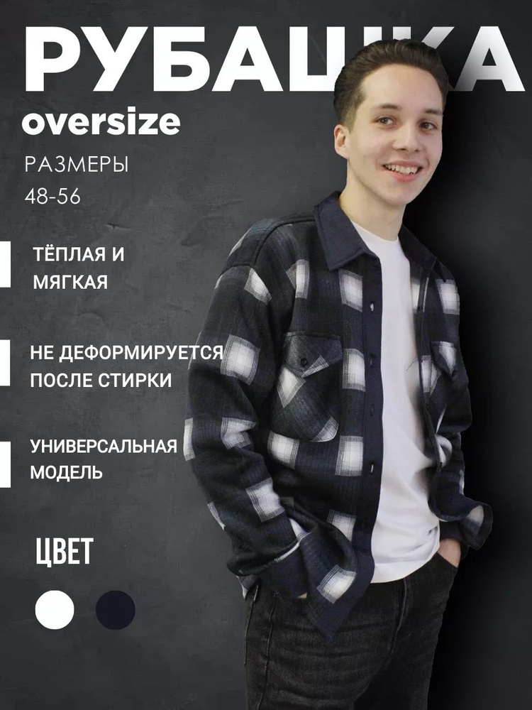 Рубашка FORSA #1