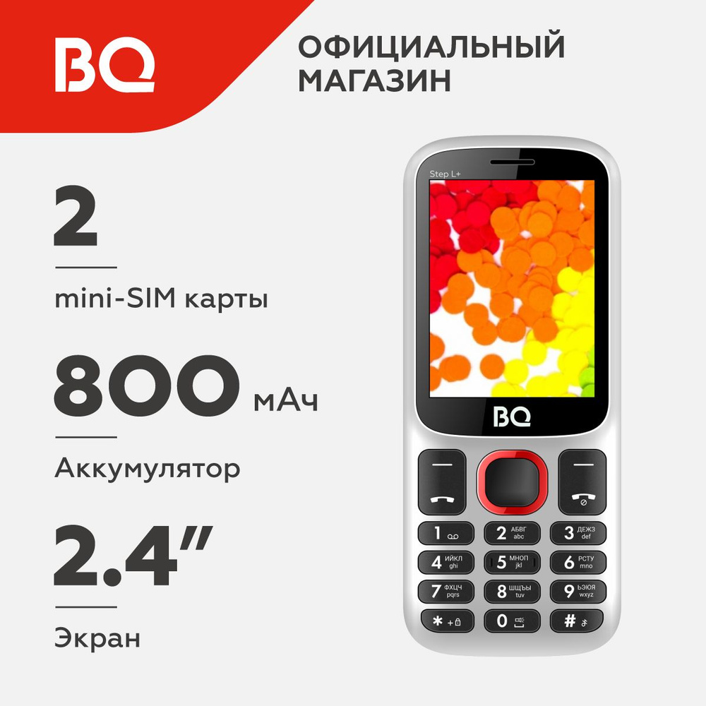 Мобильный телефон BQ 2440 Step L+ White+Red / Без камеры